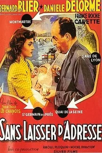 没有留下的地址